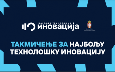 Пријавите се на такмичење за најбољу технолошку иновацију у Србији и Републици Српској!